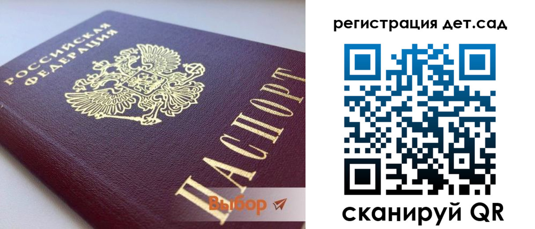 временная регистрация для всех в Биробиджане
