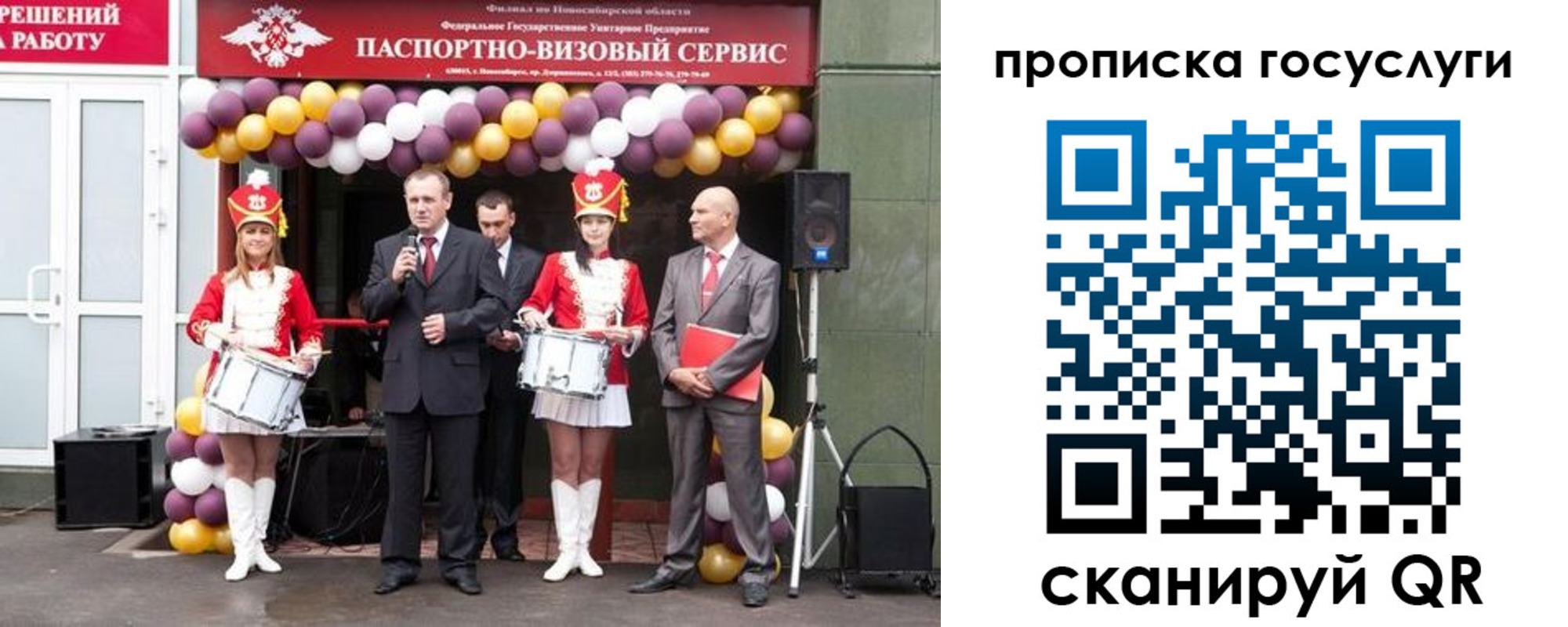 временная регистрация в Биробиджане