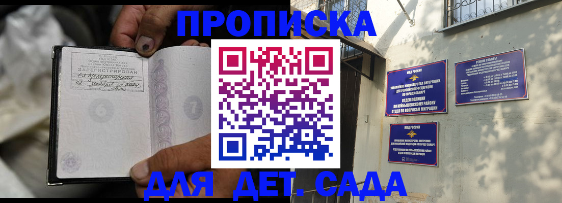 временная регистрация собственник в Биробиджане