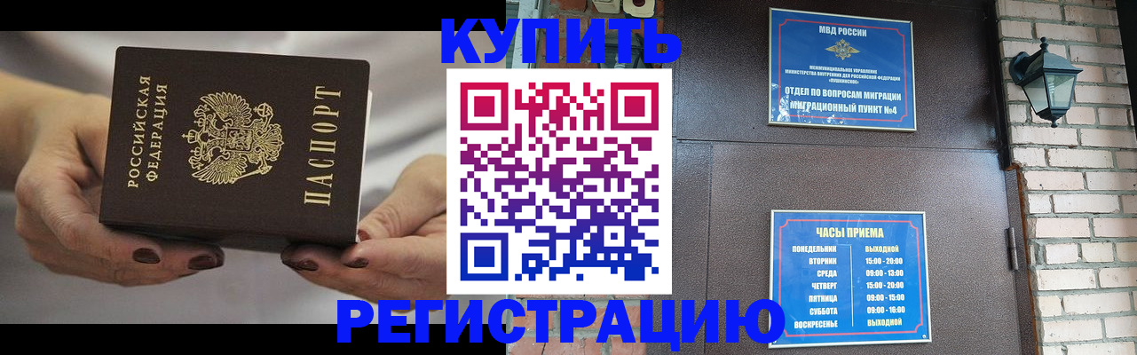 пропишу в квартире в Биробиджане