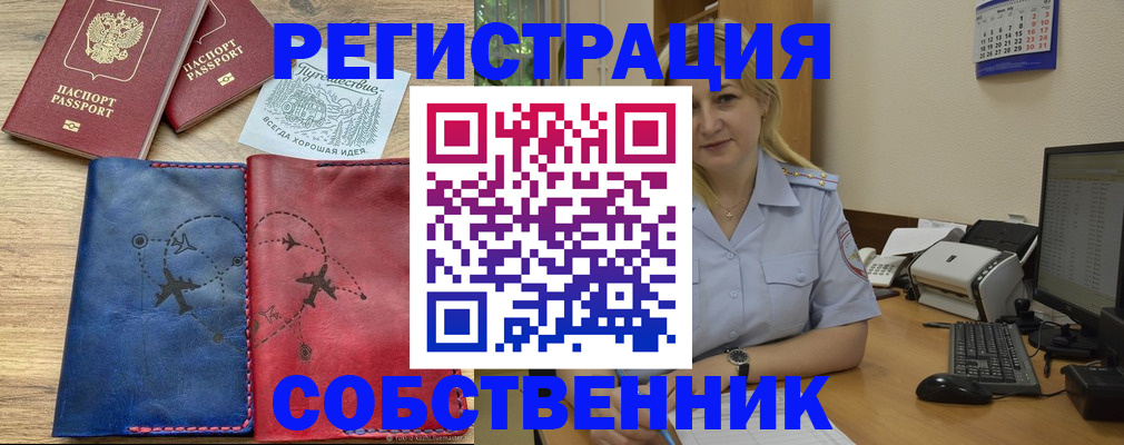 пропишу в квартире в Биробиджане